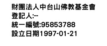 IMG-財團法人中台山佛教基金會