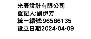 IMG-光辰設計有限公司