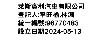 IMG-萊斯賓利汽車有限公司