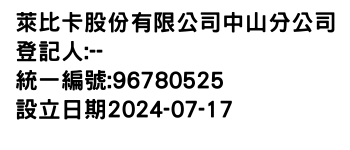 IMG-萊比卡股份有限公司中山分公司