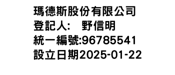 IMG-瑪德斯股份有限公司