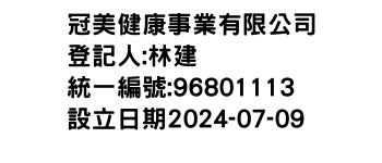 IMG-冠美健康事業有限公司