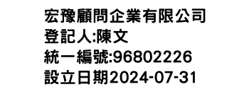 IMG-宏豫顧問企業有限公司