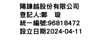 IMG-陽謙越股份有限公司