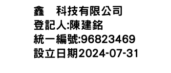 IMG-鑫喆科技有限公司