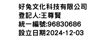 IMG-好兔文化科技有限公司