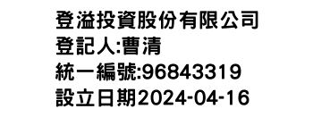 IMG-登溢投資股份有限公司