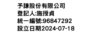 IMG-予謙股份有限公司