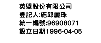 IMG-英盟股份有限公司