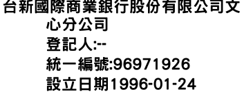 IMG-台新國際商業銀行股份有限公司文心分公司