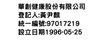 IMG-華創健康股份有限公司