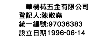 IMG-堃華機械五金有限公司