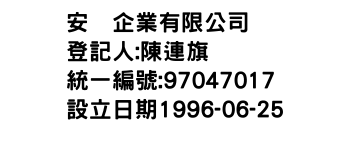 IMG-安堃企業有限公司