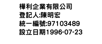 IMG-樺利企業有限公司