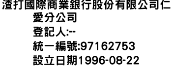 IMG-渣打國際商業銀行股份有限公司仁愛分公司