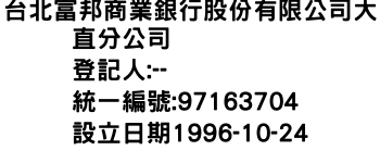 IMG-台北富邦商業銀行股份有限公司大直分公司