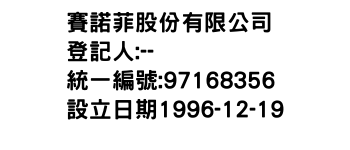 IMG-賽諾菲股份有限公司