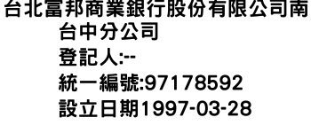 IMG-台北富邦商業銀行股份有限公司南台中分公司