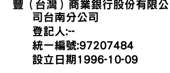 IMG-滙豐（台灣）商業銀行股份有限公司台南分公司