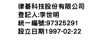 IMG-律碁科技股份有限公司