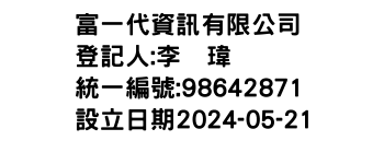 IMG-富一代資訊有限公司