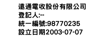 IMG-遠通電收股份有限公司