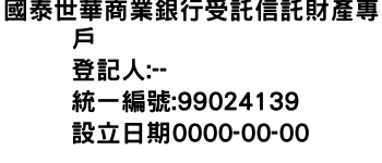 IMG-國泰世華商業銀行受託信託財產專戶