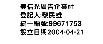 IMG-美佶光廣告企業社