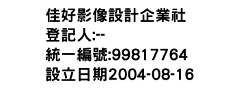 IMG-佳好影像設計企業社